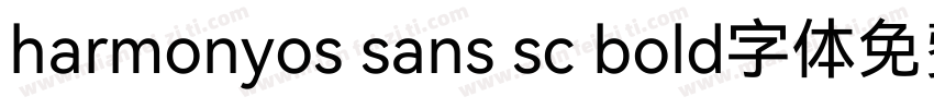 harmonyos sans sc bold字体免费下载字体转换